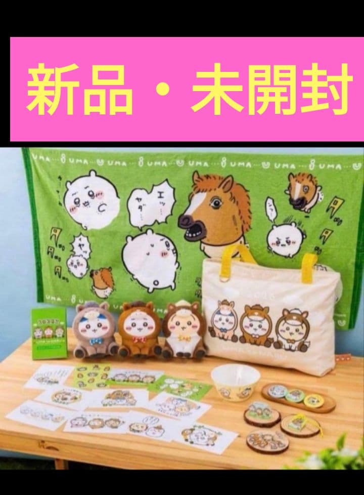 か*り様 ちいかわマーケット ハッピーバッグ2026（午年）福袋