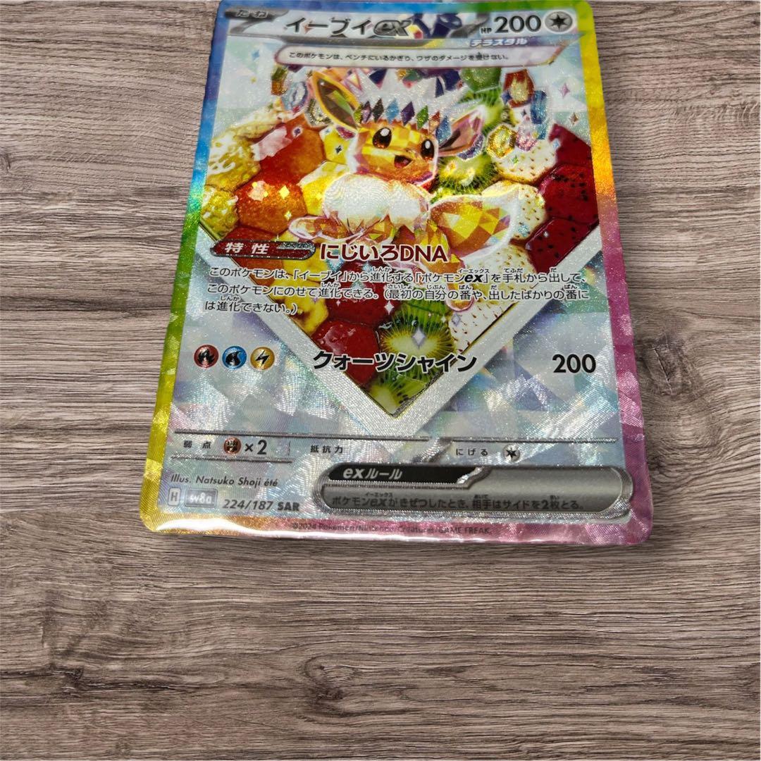 匿名配送 イーブイ7枚 マスボミラー SAR RR テラスタルフェスexSV8a