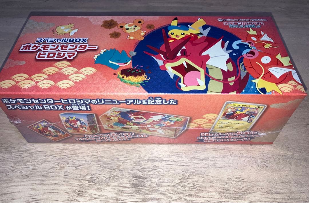 新品　未開封　シュリング付き　スペシャルBOX ポケモンセンターヒロシマ