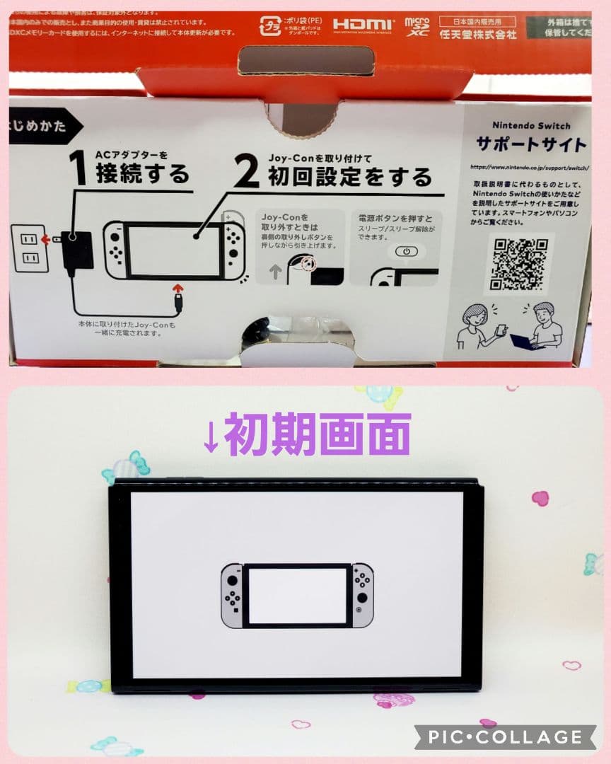 よっちゃん♡Nintendo Switch 本体♡有機EL ホワイト