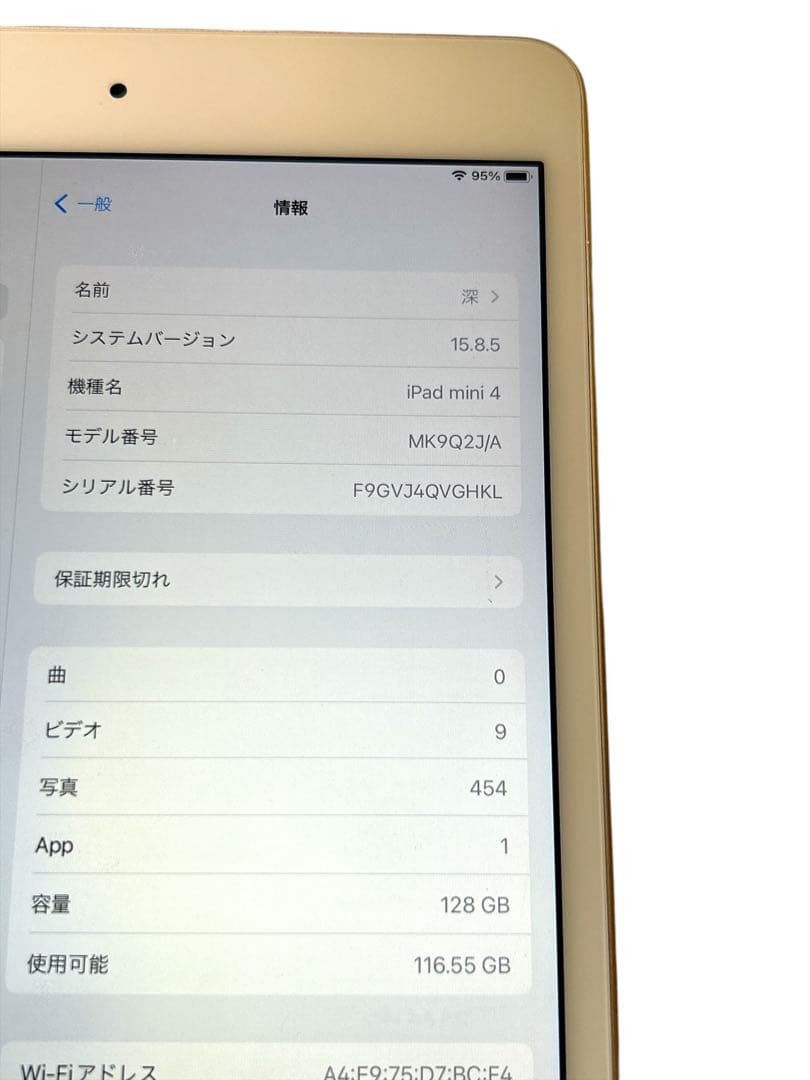 Apple iPad mini4 ゴールド 128GB Wi-Fi 初期化済み