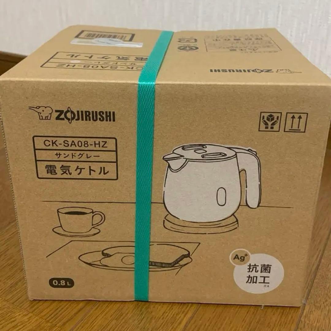 象印 CK-SA08-HZ サンドグレー 電気ケトル 0.8L