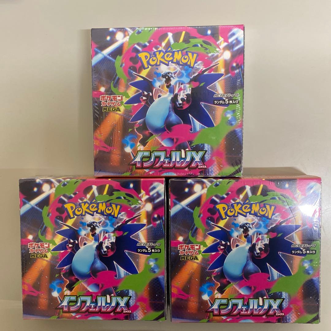 ポケモン インフィニティX 3個セット