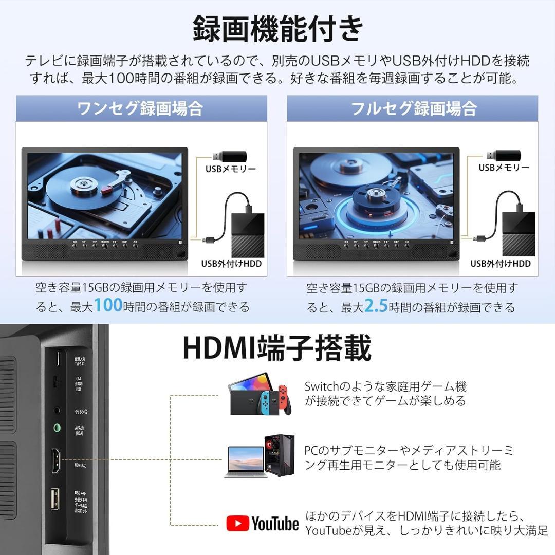 ポータブルテレビ 小型テレビ 14.1インチ 録画 HDMI搭載 3way電源