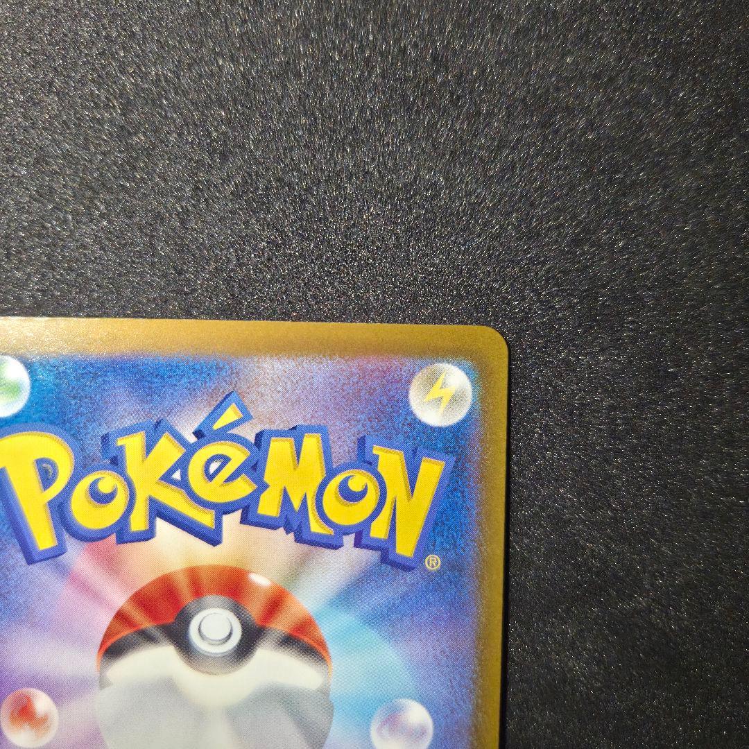 ピカチュウex sar