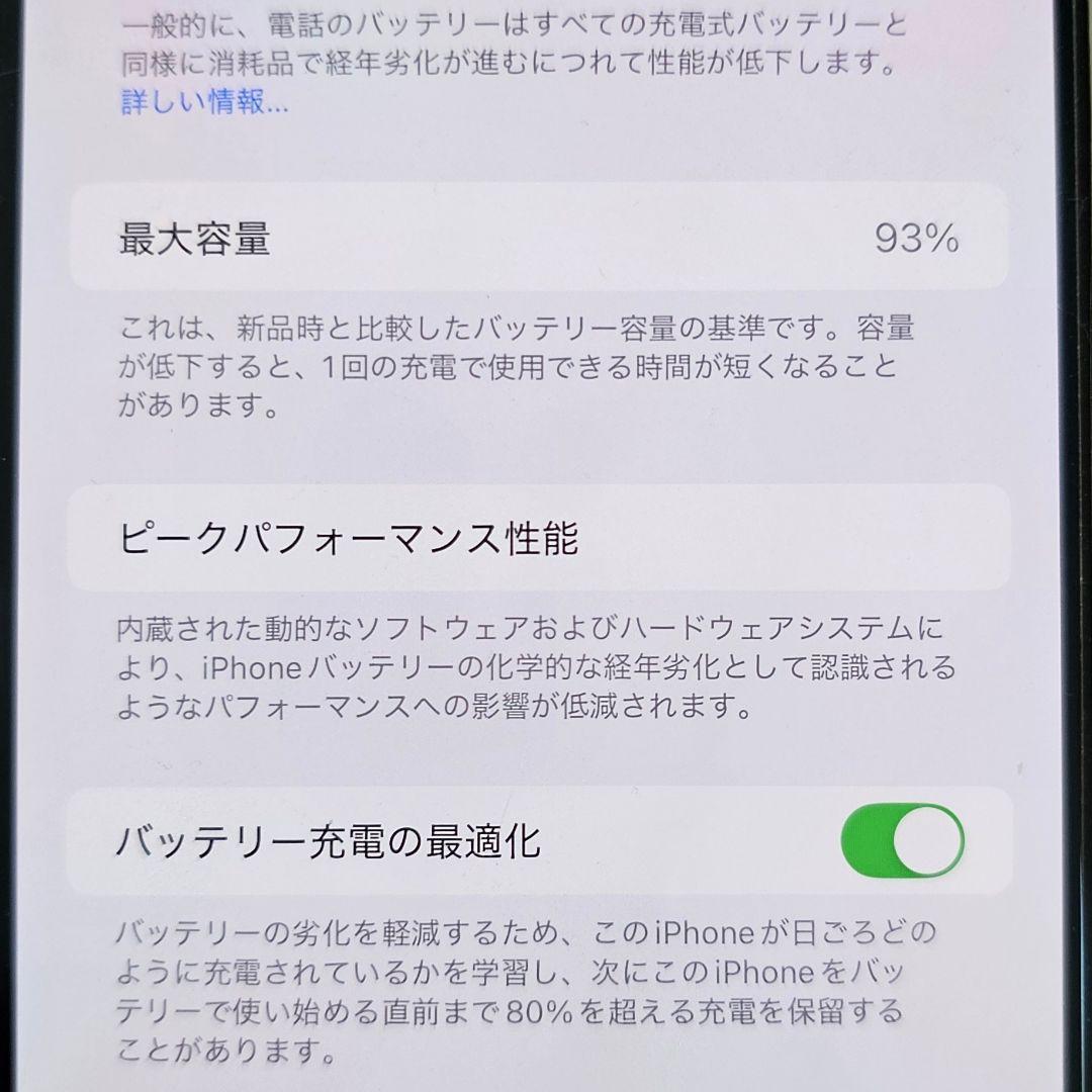【週末限定価格】☆美品☆ iPhone 13 pro Max 1TB 電池93％