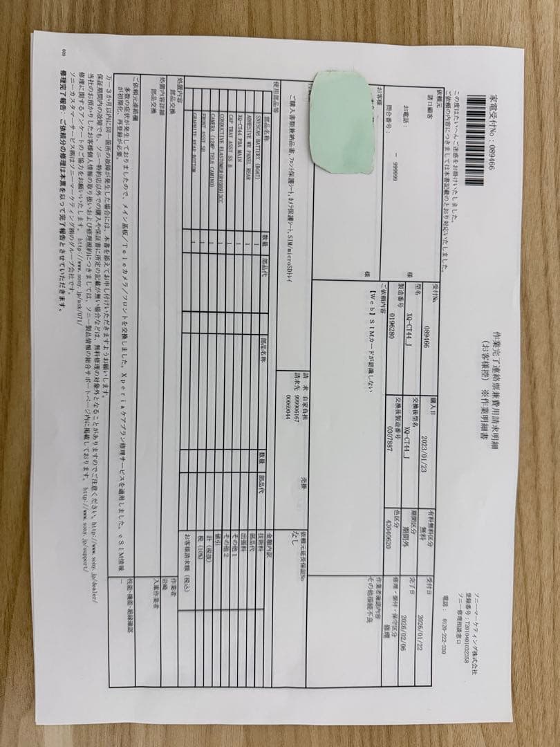 携帯電話本体 SONY Xperia1iv XQ-CT44 512GB