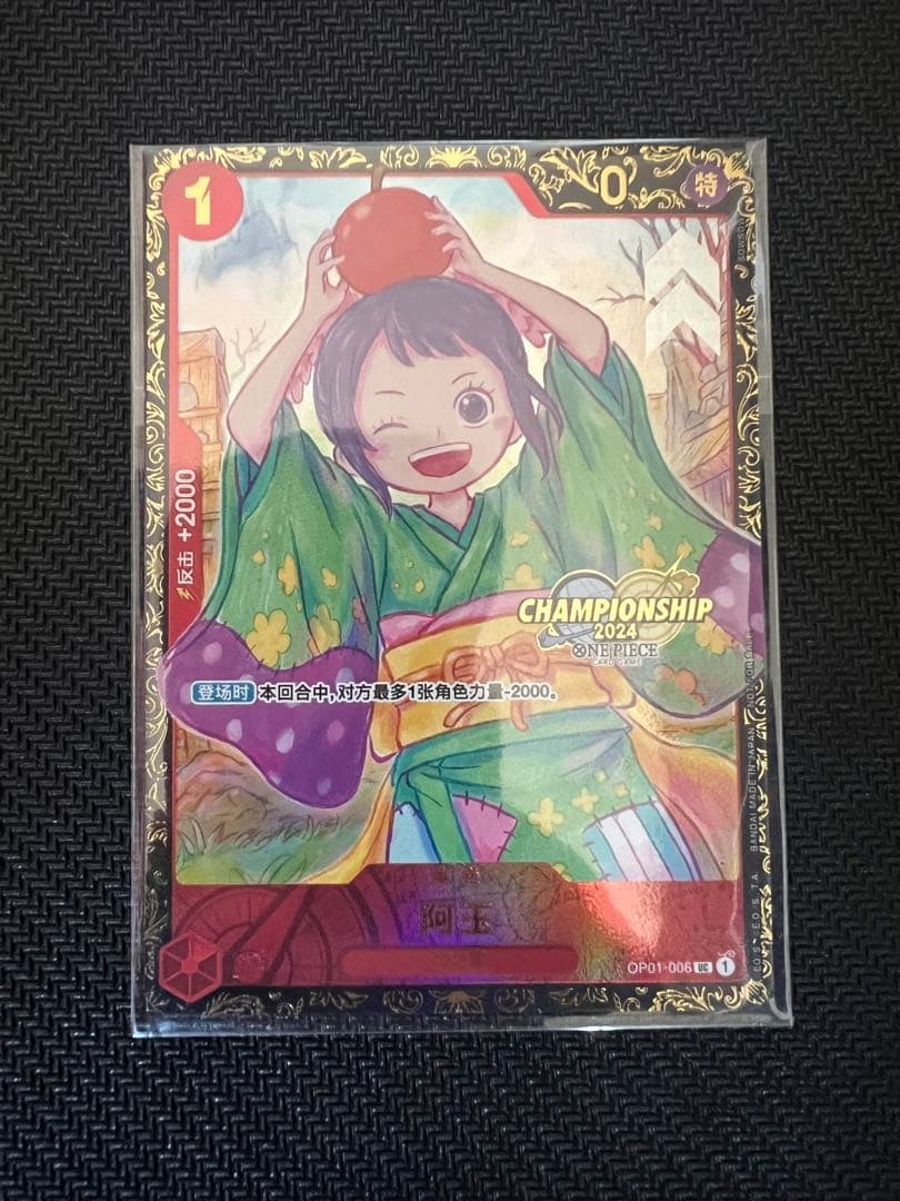 お玉　チャンピオンシップ2024 中国版