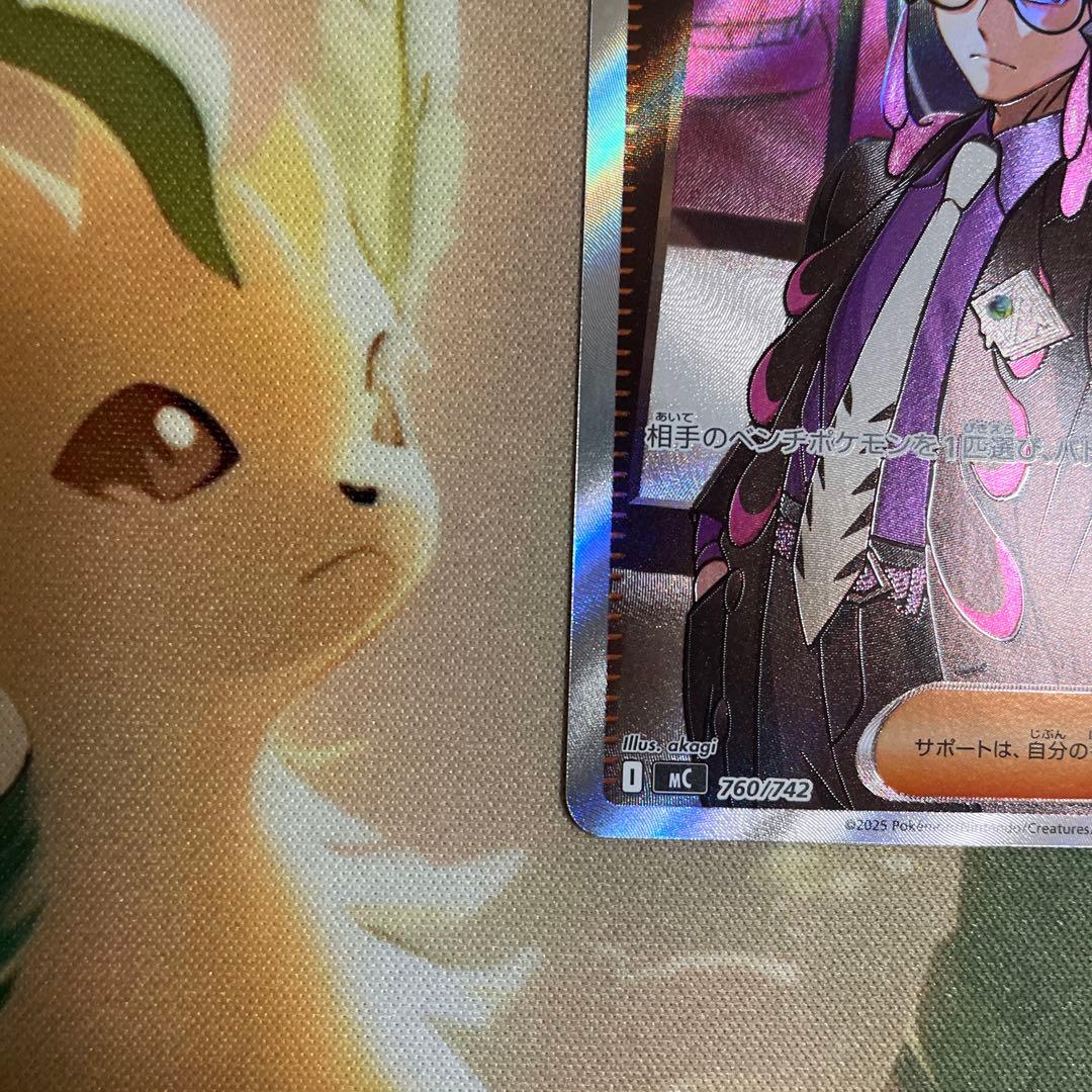 ポケモンカード ボスの指令 760/742カラスバSR仕様