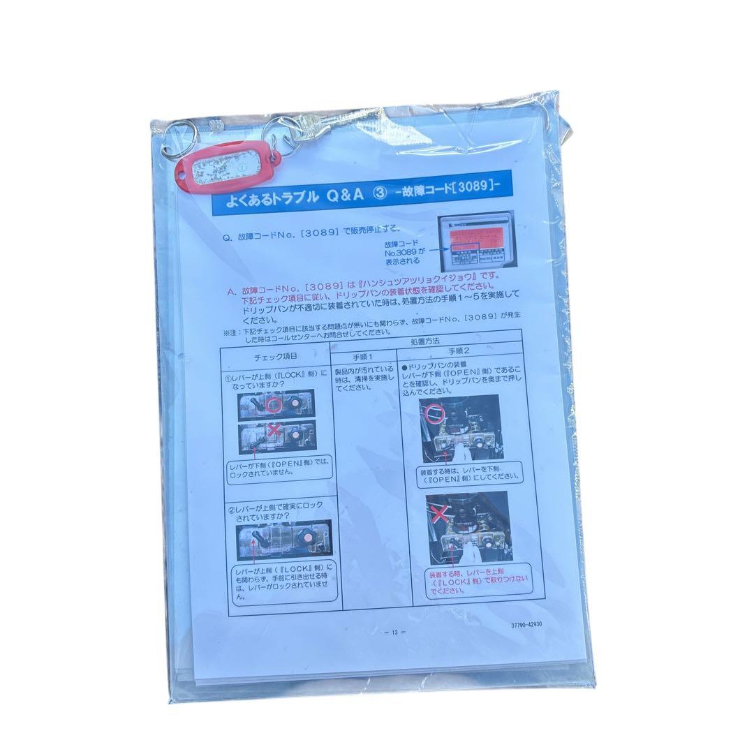 SANDEN 業務用 コーヒーマシン RCM-PF2HD-SD 100V