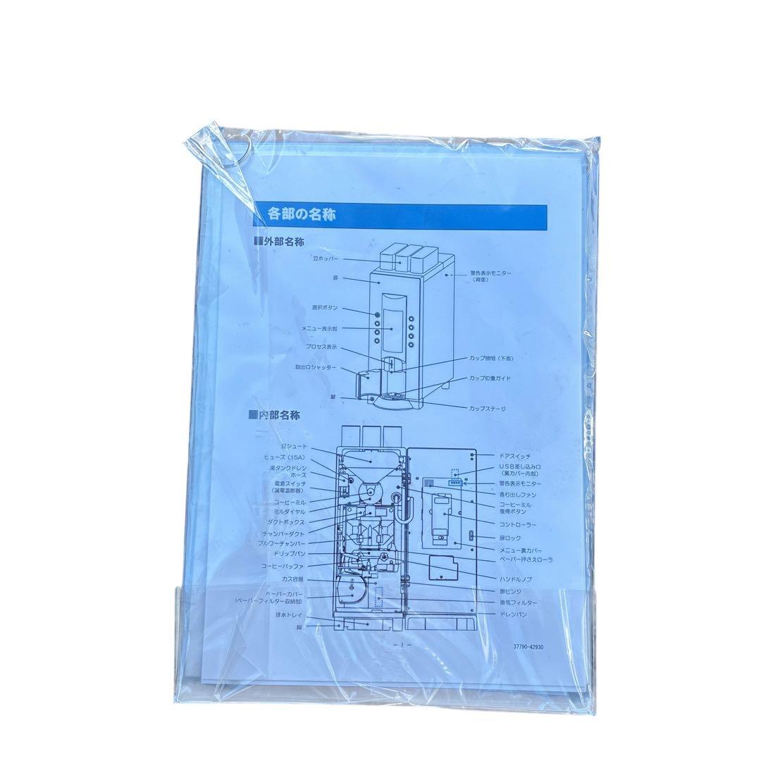 SANDEN 業務用 コーヒーマシン RCM-PF2HD-SD 100V