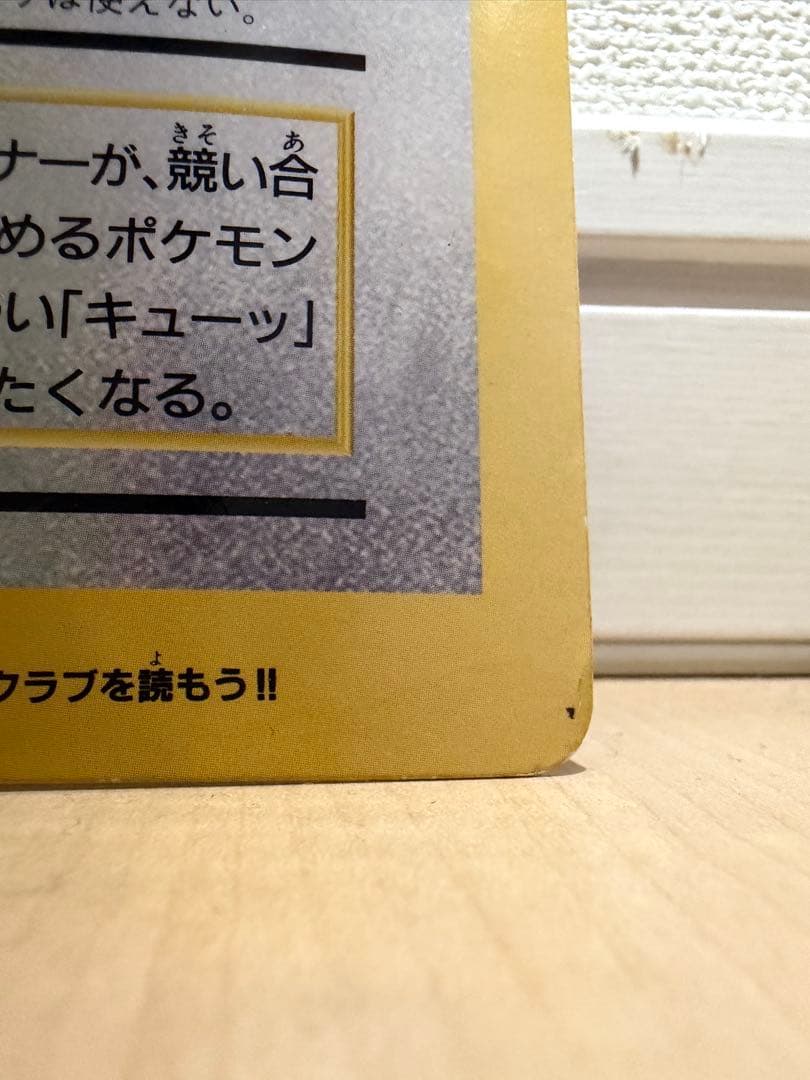 コロコロ　ジャンボカード