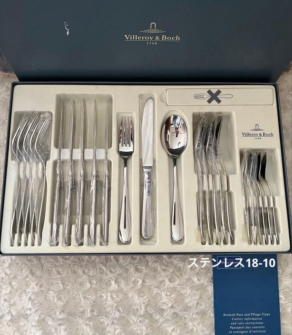 【Carolineさま専用】ビレロイ&ボッホ　ディナーセット〈24本セット〉