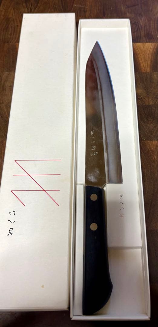 三条　義平　HAP40 切付　牛刀　200mm 包丁　粉末ハイス　洋包丁　両刃