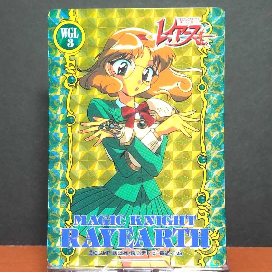 ３枚組 WGL１・２・３ 魔法騎士レイアース アマダ 当時もの キラ わけあり品
