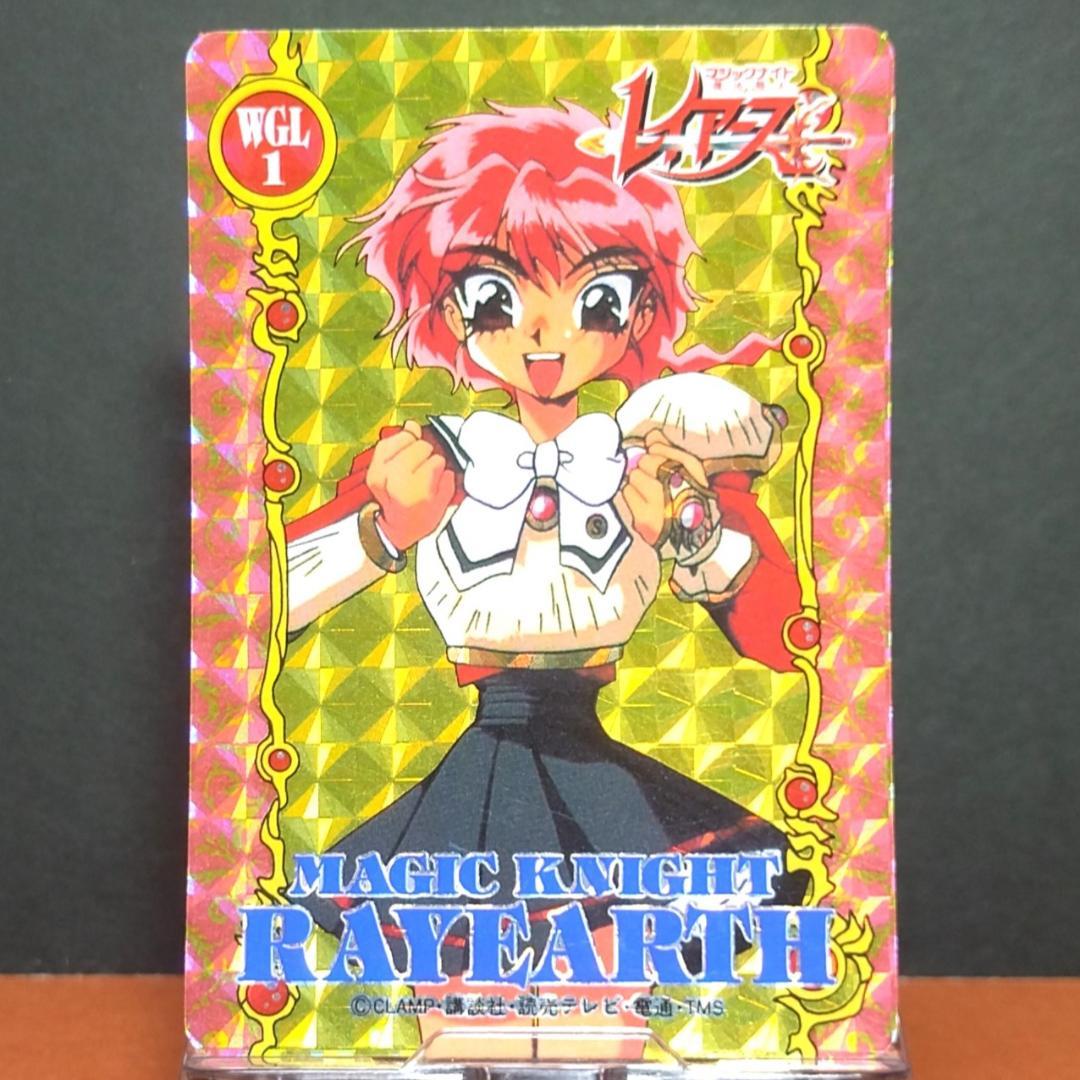 ３枚組 WGL１・２・３ 魔法騎士レイアース アマダ 当時もの キラ わけあり品