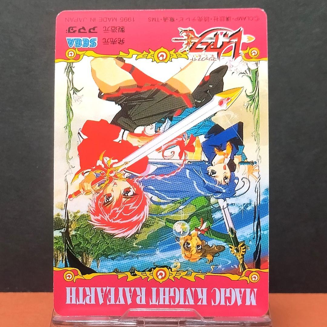３枚組 WGL１・２・３ 魔法騎士レイアース アマダ 当時もの キラ わけあり品