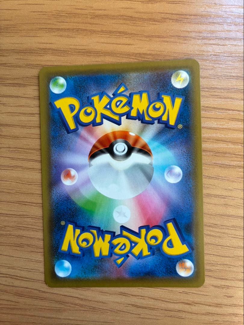 カイリューV SR S7R 蒼空ストリーム　074/067