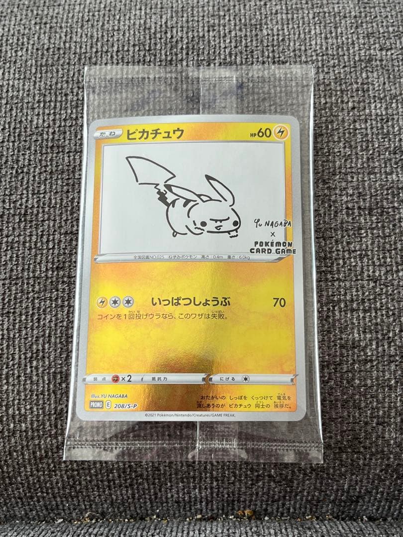【未開封】ピカチュウ YU NAGABA×ポケモ PROMO プロモ ナガバ