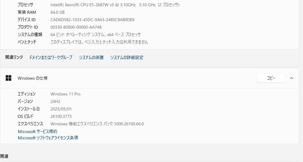 HP z840 メモリ64GB Xeon E5-2687w v3 2基(訳あり)