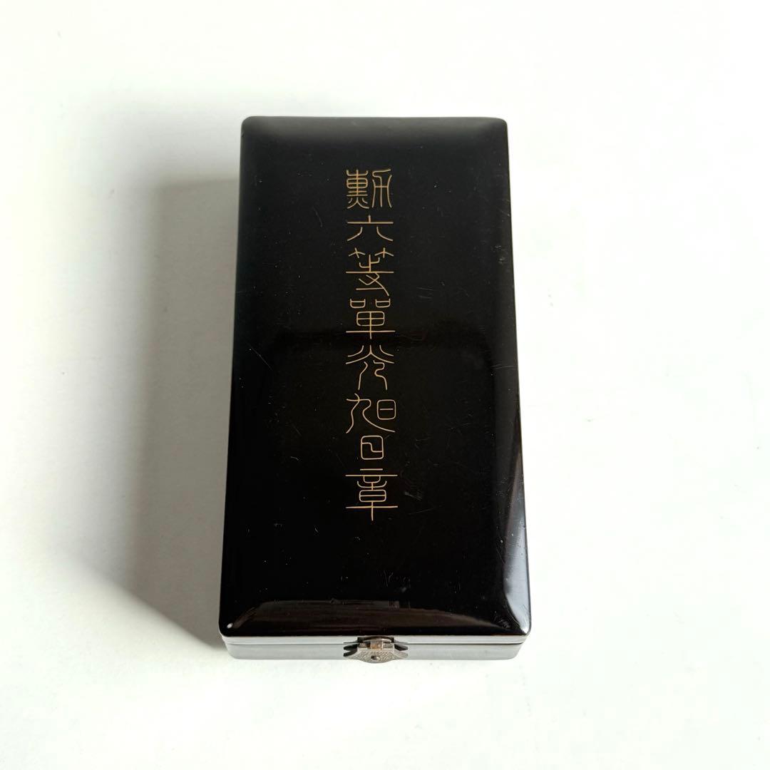 K*N様 勲六等単光旭日章 旧日本軍 金文字共箱付 勲章【NN1130-1】