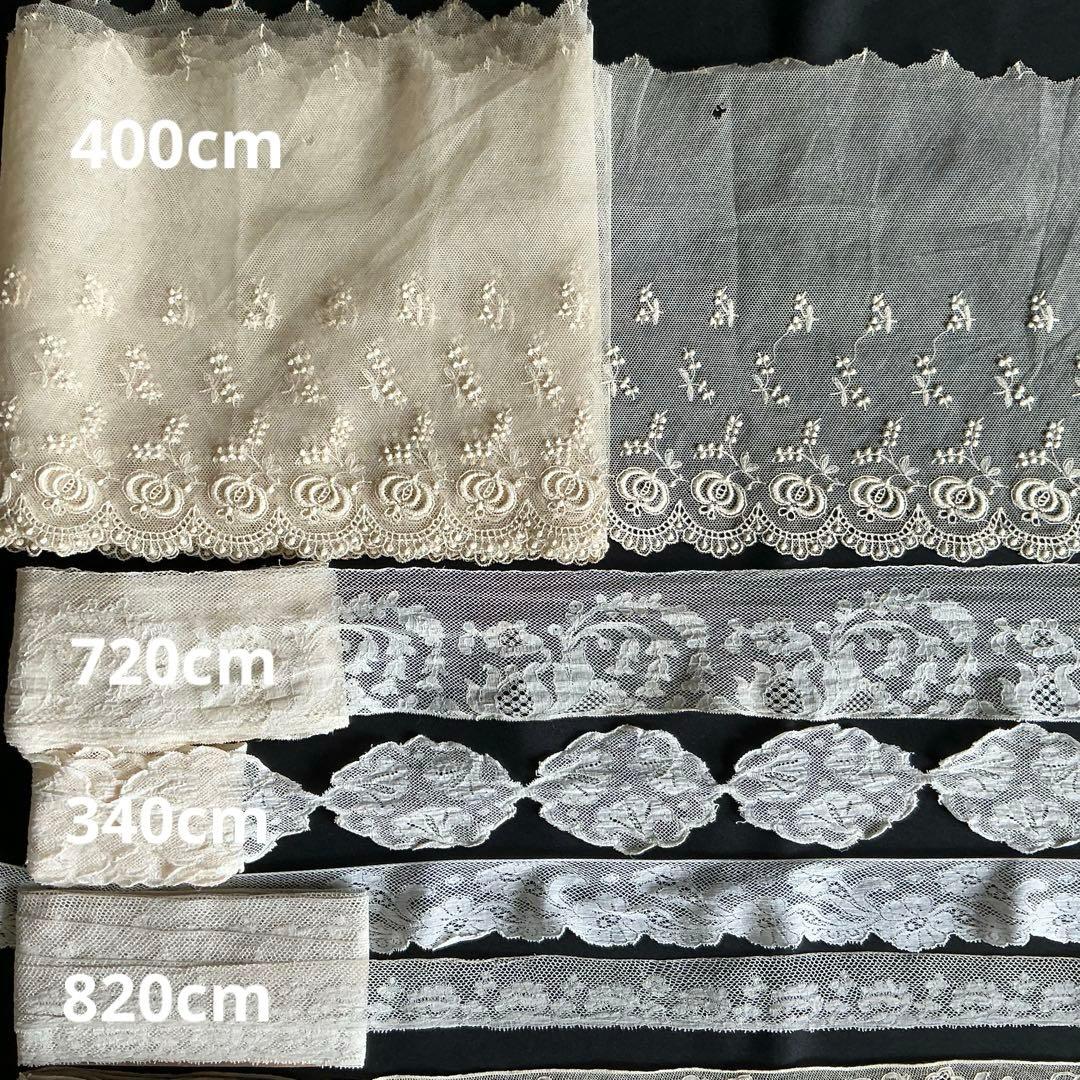 フランスアンティーク　レース　大量セット♡　長尺　ハギレ　ヴァランシエンヌレース
