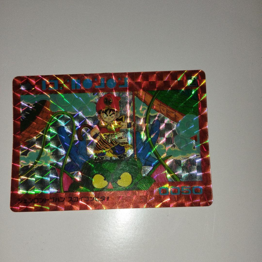 ドラゴンボールZ PPカード 悟飯　レア