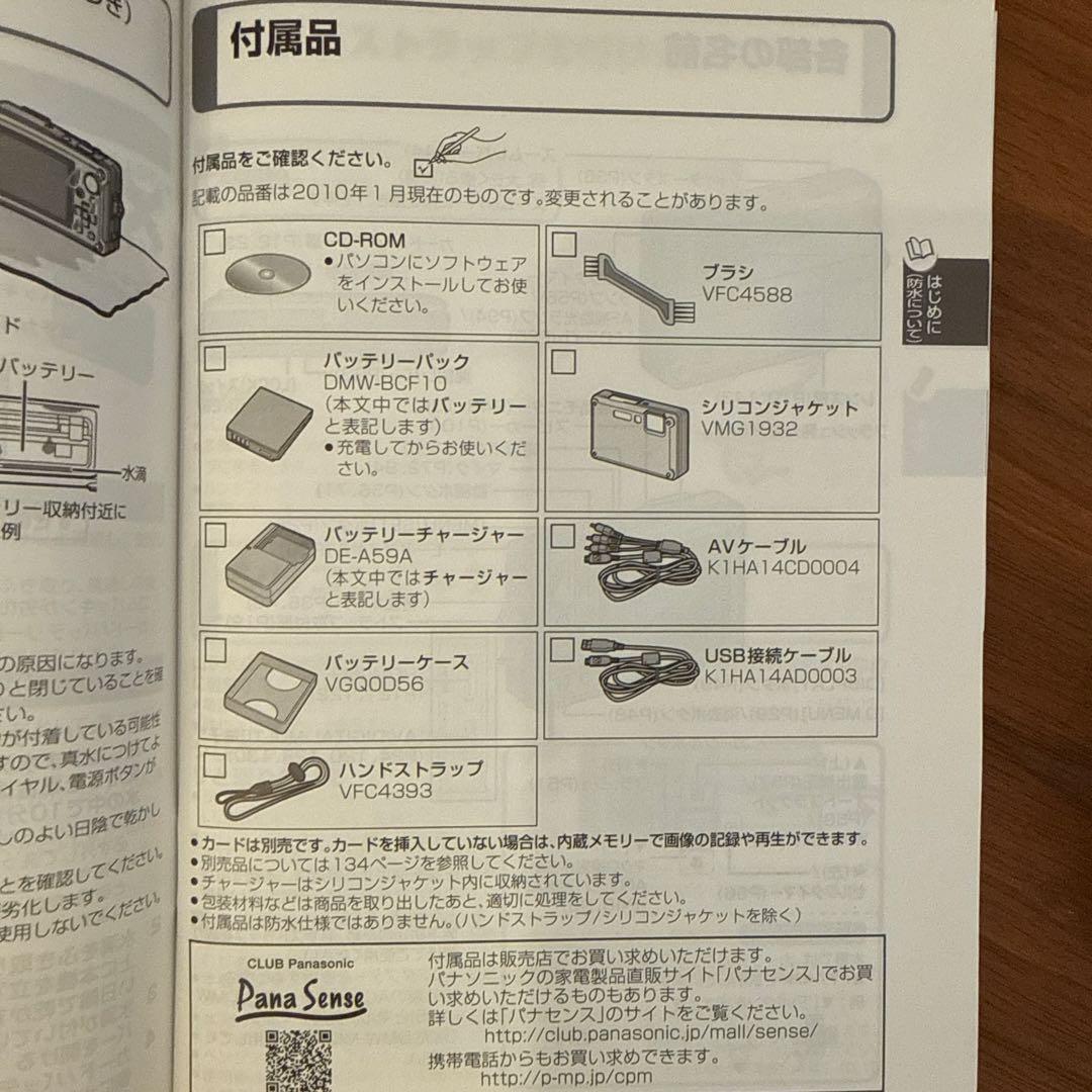 【美品】Panasonic DMC-FT2 ブルー　防水防塵カメラ