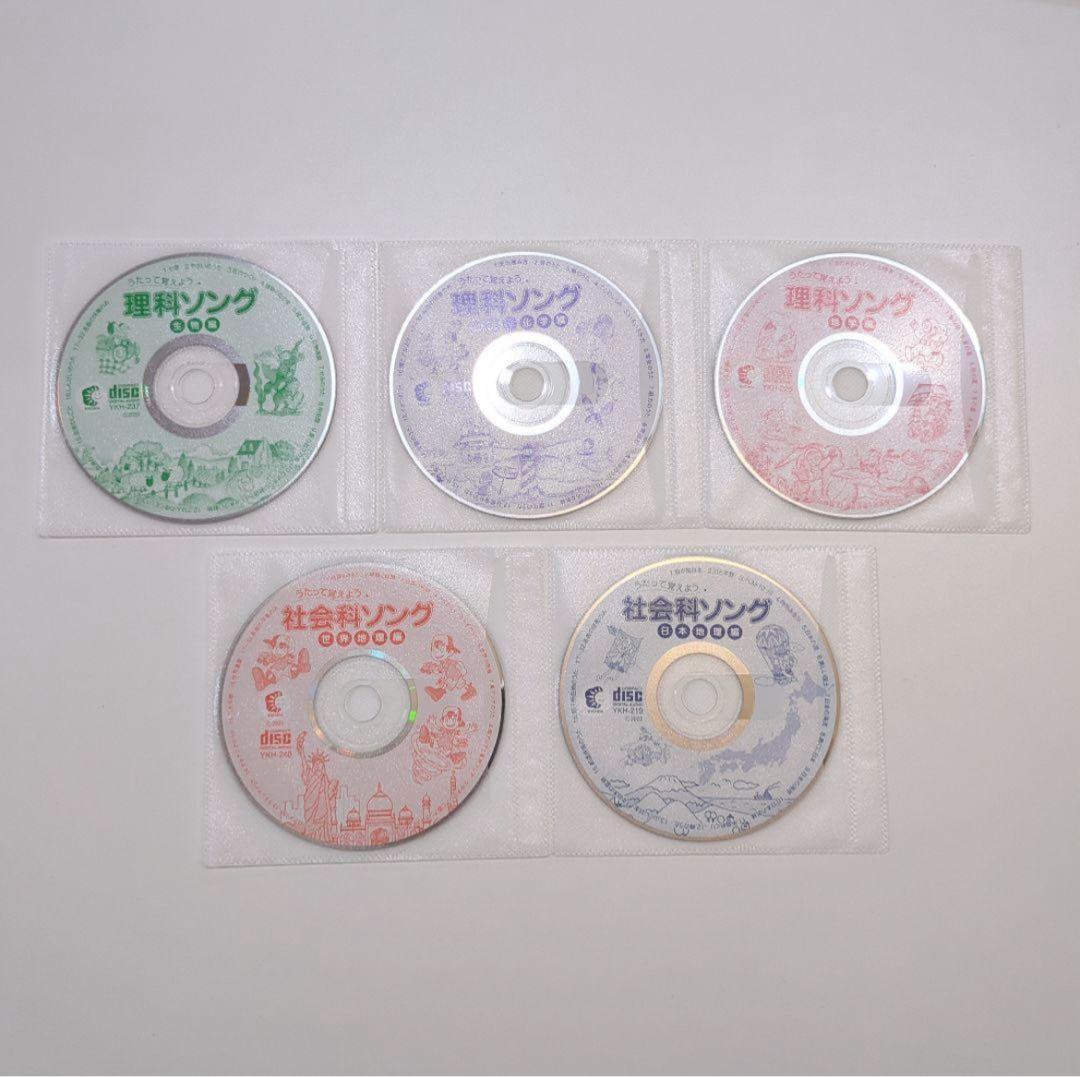 七田式　理科・社会科ソング CD 5枚セット