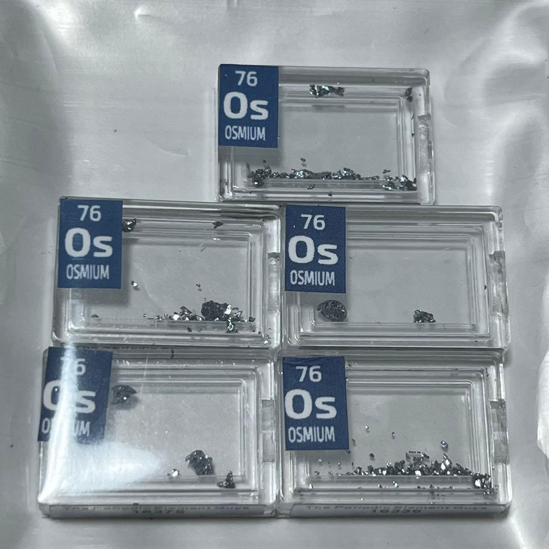 オスミウム5つ纏め