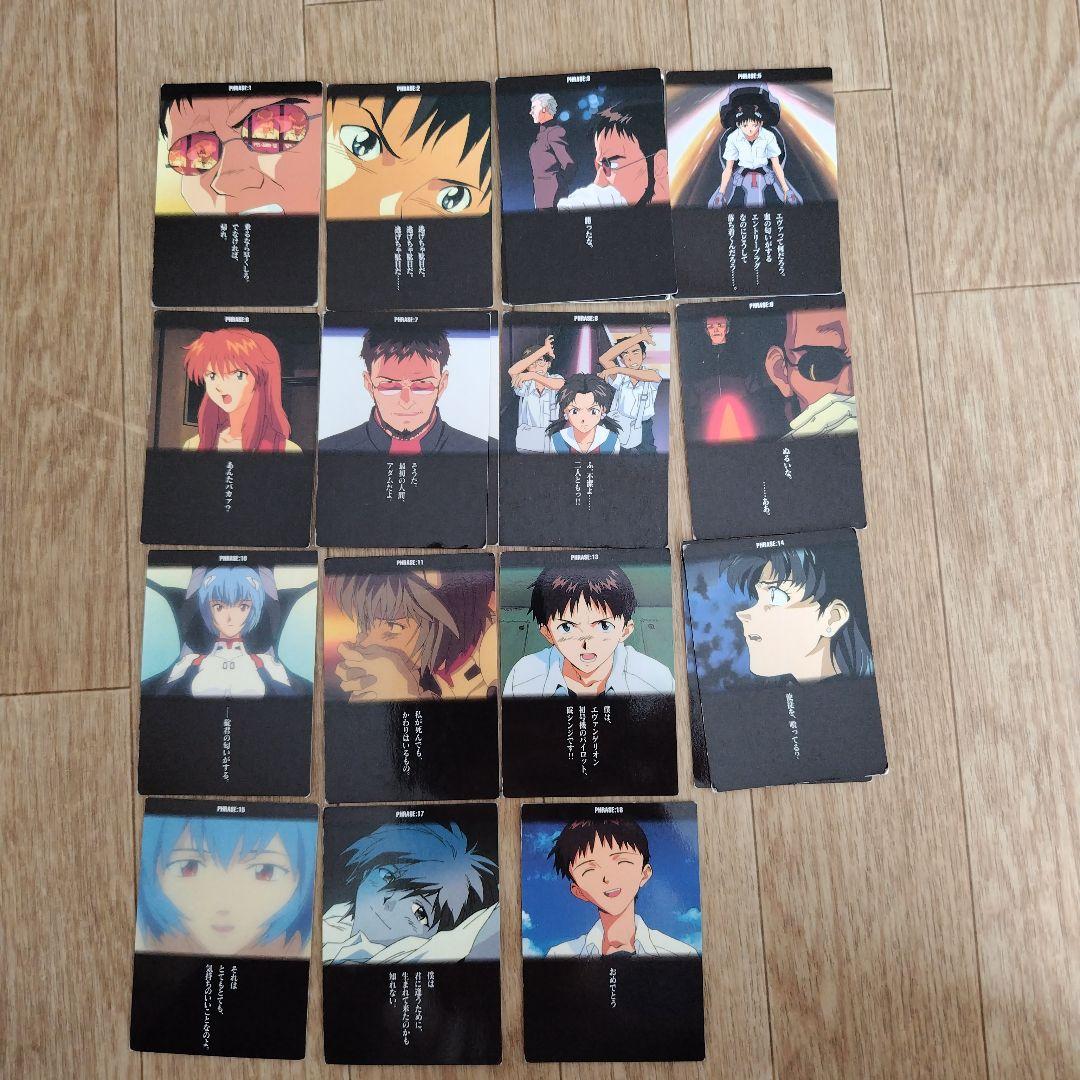 新世紀エヴァンゲリオン カードダス初版を含む265枚