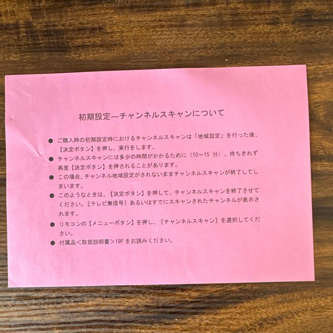 液晶テレビ 24インチ 地上デジタル　DVDプレーヤー内蔵　同軸ケーブル付き