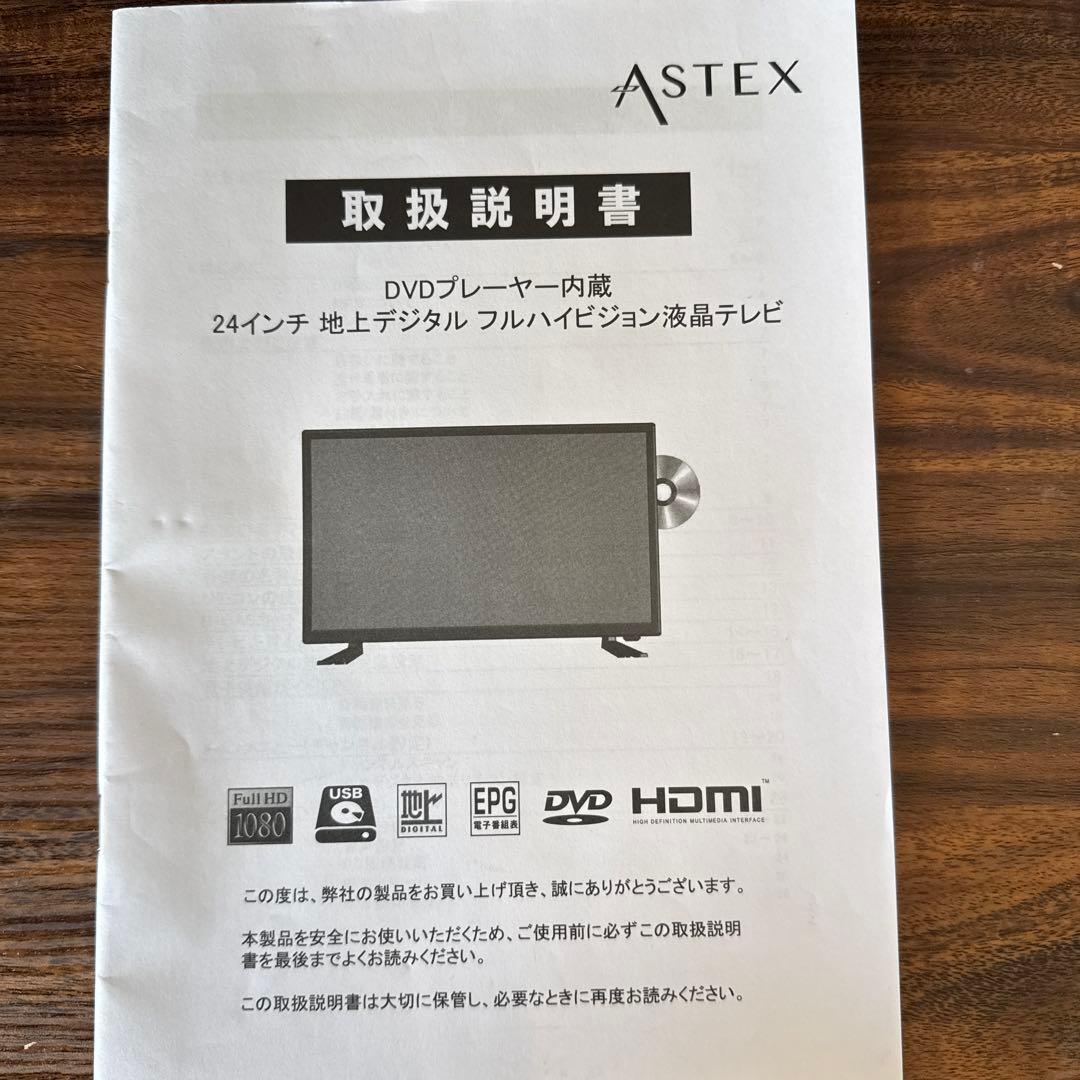 液晶テレビ 24インチ 地上デジタル　DVDプレーヤー内蔵　同軸ケーブル付き