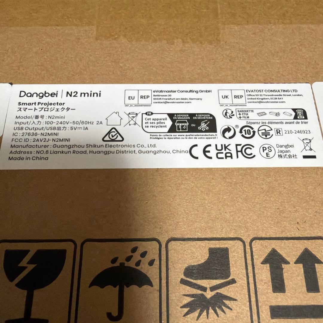 【新品未開封】Dangbei N2 mini プロジェクター