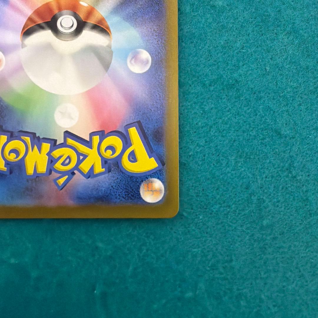 ゲッコウガex sar