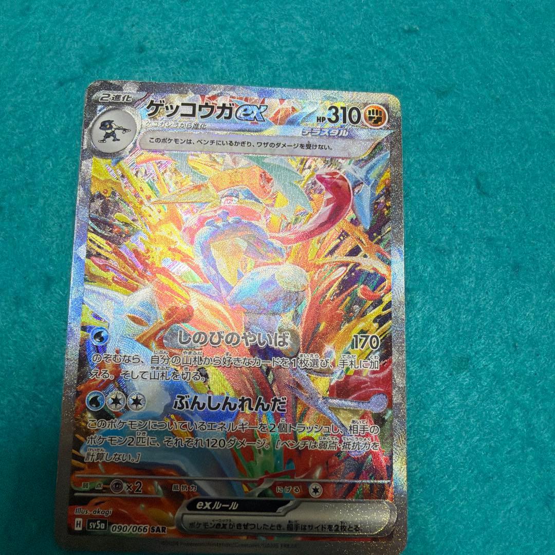 ゲッコウガex sar