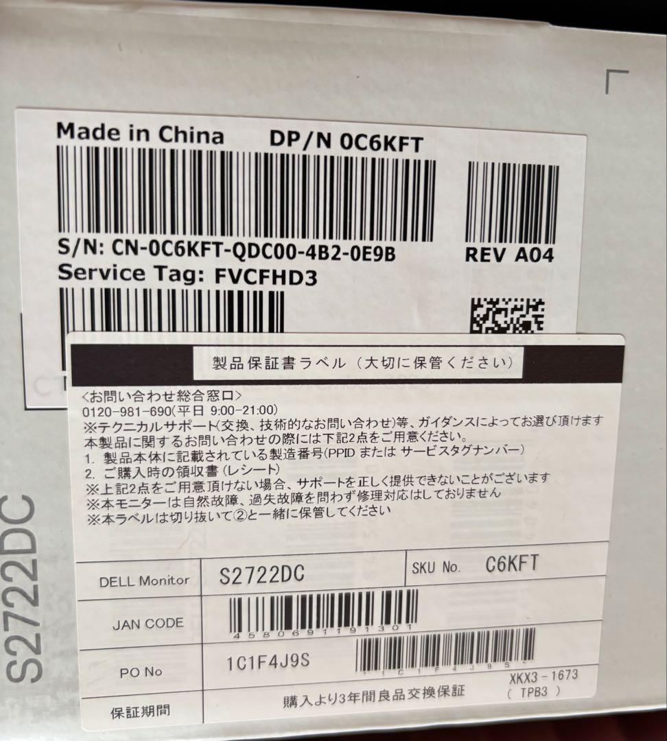 【新品・未開封品】Dell モニター27インチ S2722DC