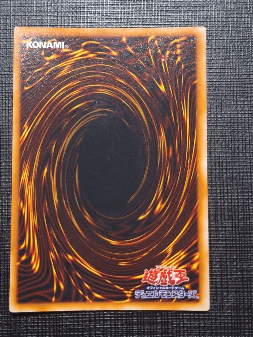 遊戯王 究極完全態グレート・モス