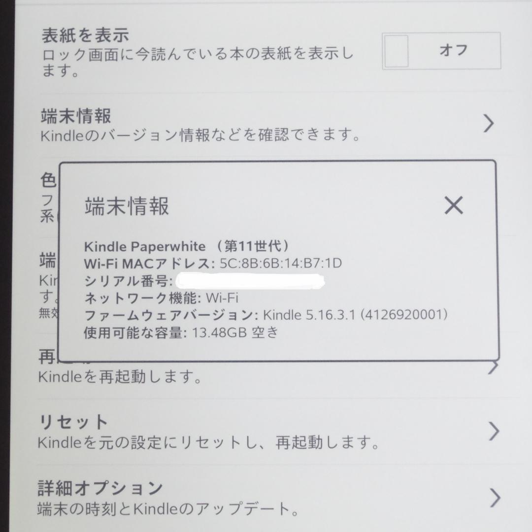 第11世代！Kindle Paperwhite 6.8インチ 16GB 防水！