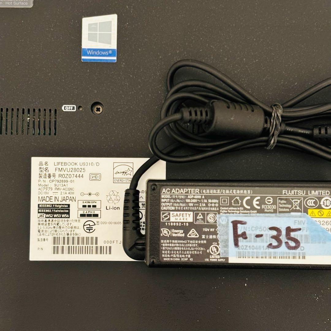 富士通 2020年 第10世代 i5 SSD 256GB オフィス付き F-35