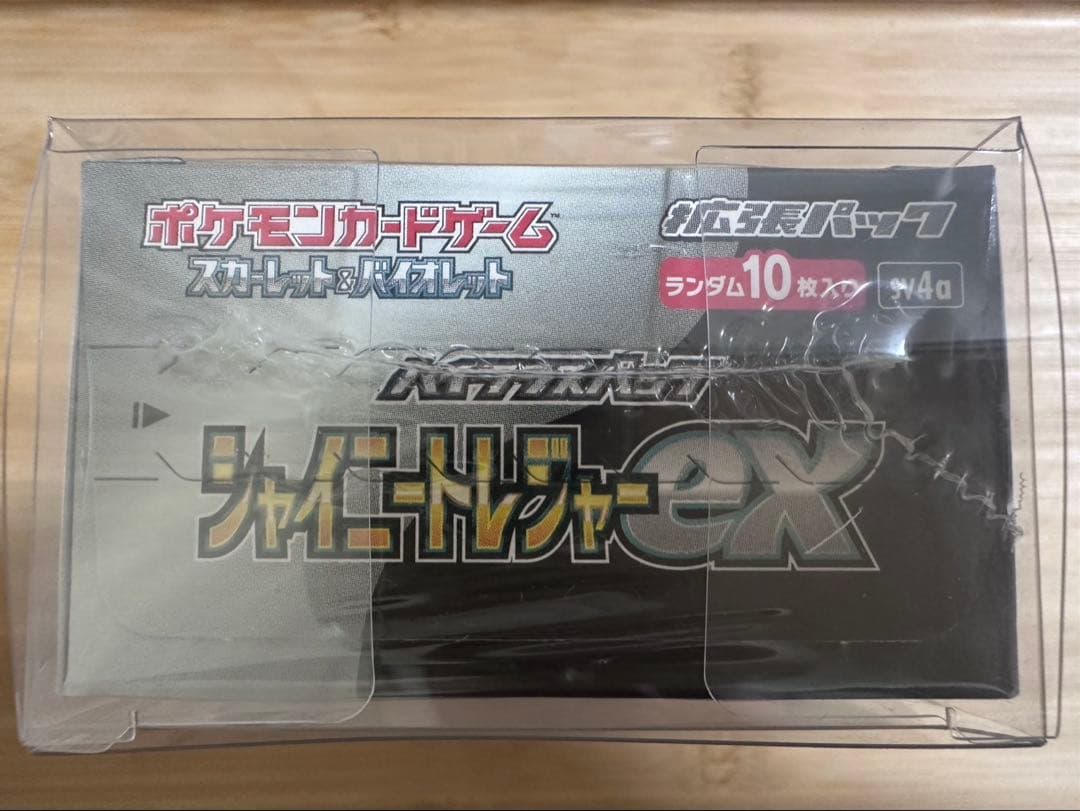 シャイニートレジャーex ポケセン産 シュリンク付き ローダー付き 納品書付き