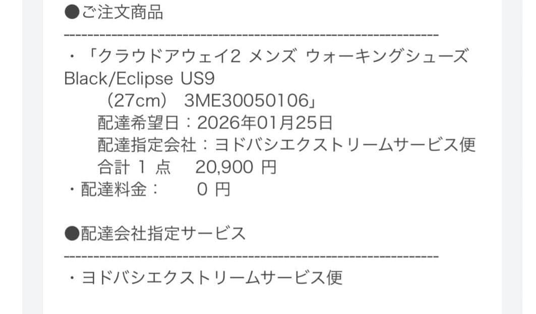 M*具様 【未使用】CLOUDAWAY 2 27　3WE30080106　オンク