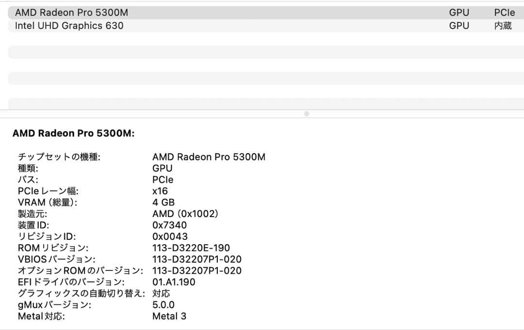 MacBookpro 2019 16インチ 16GB core i7 512GB