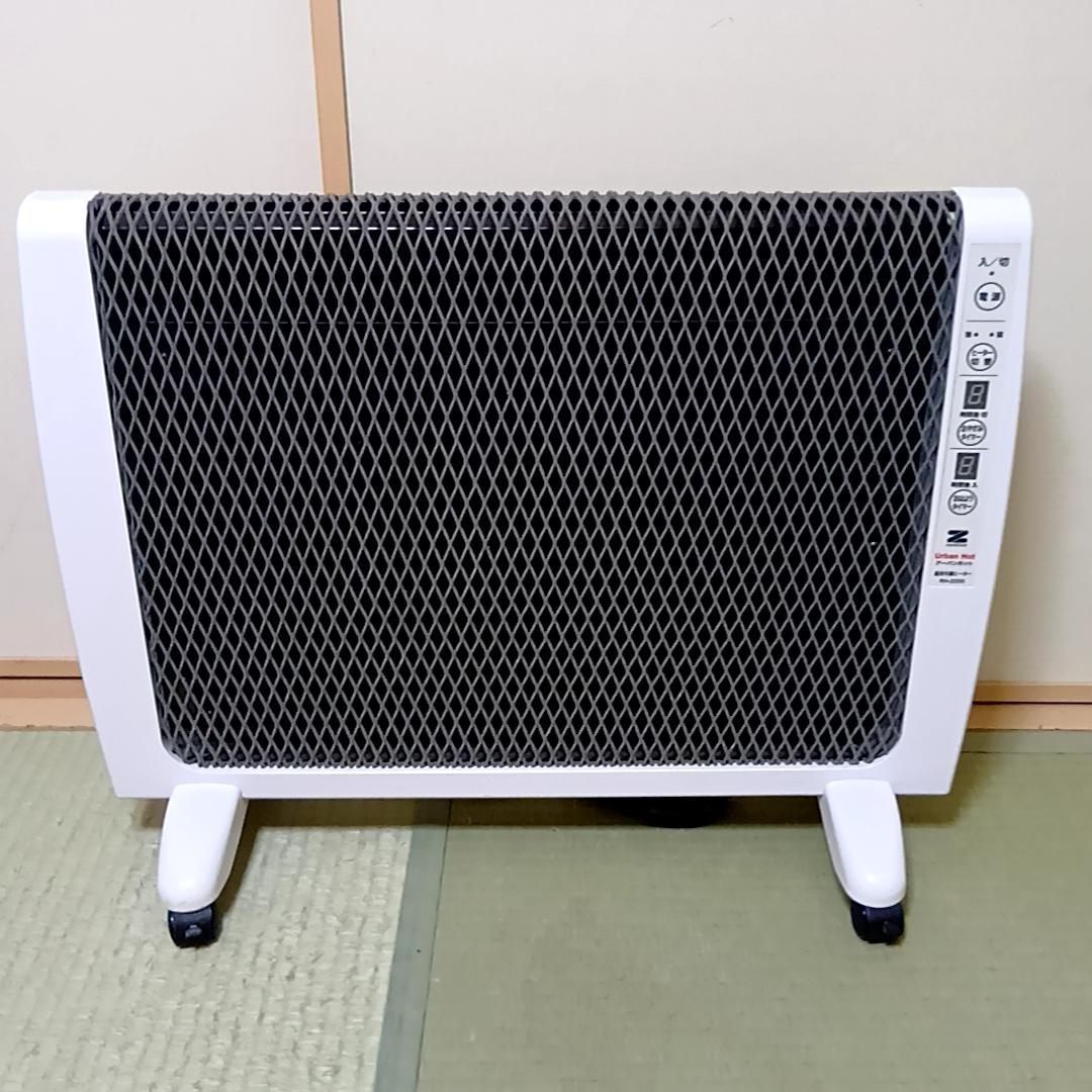 Green様。ゼンケン　遠赤外線暖房器 アーバンホット RH-2200 ホワイト