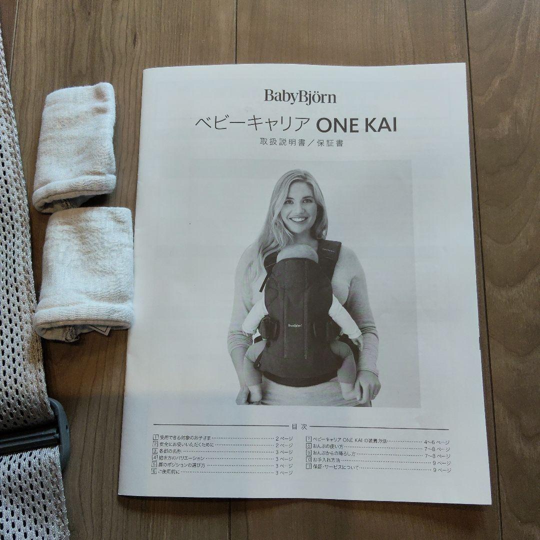 BabyBjörn 抱っこ紐 ONE KAI グレー　極上品