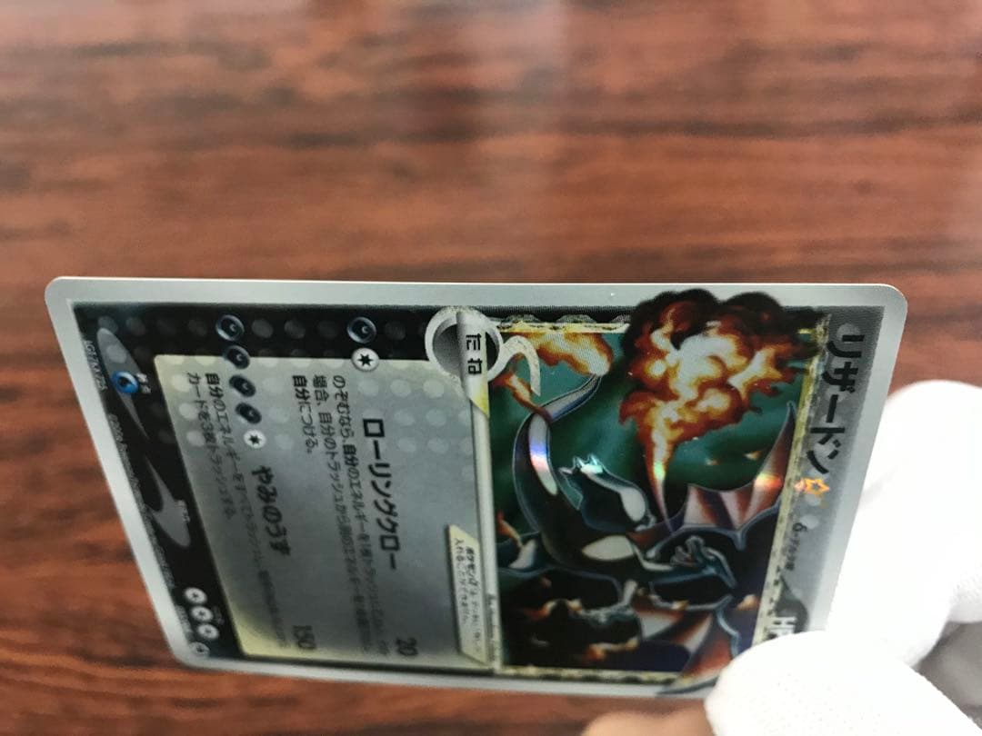 むらさき　リザードン☆δ-デルタ種:1ED(◇){悪}〈052/068〉