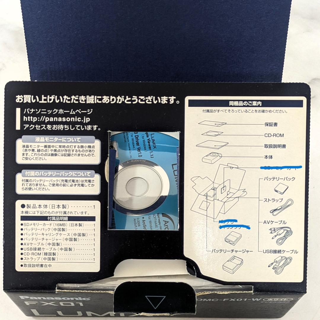 パナソニック デジタルカメラ LUMIX DMC-FX01-W ホワイト