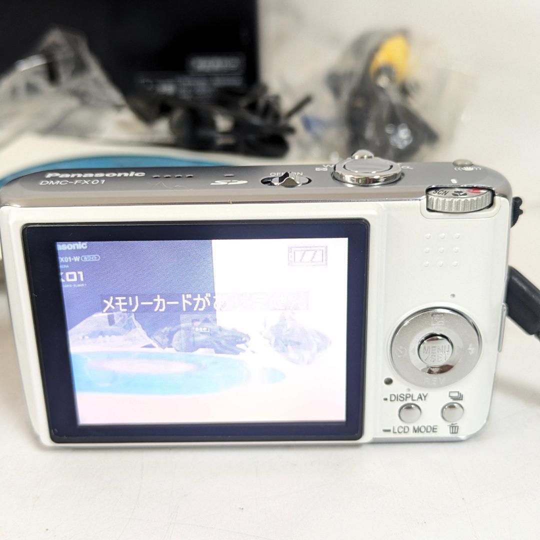 パナソニック デジタルカメラ LUMIX DMC-FX01-W ホワイト