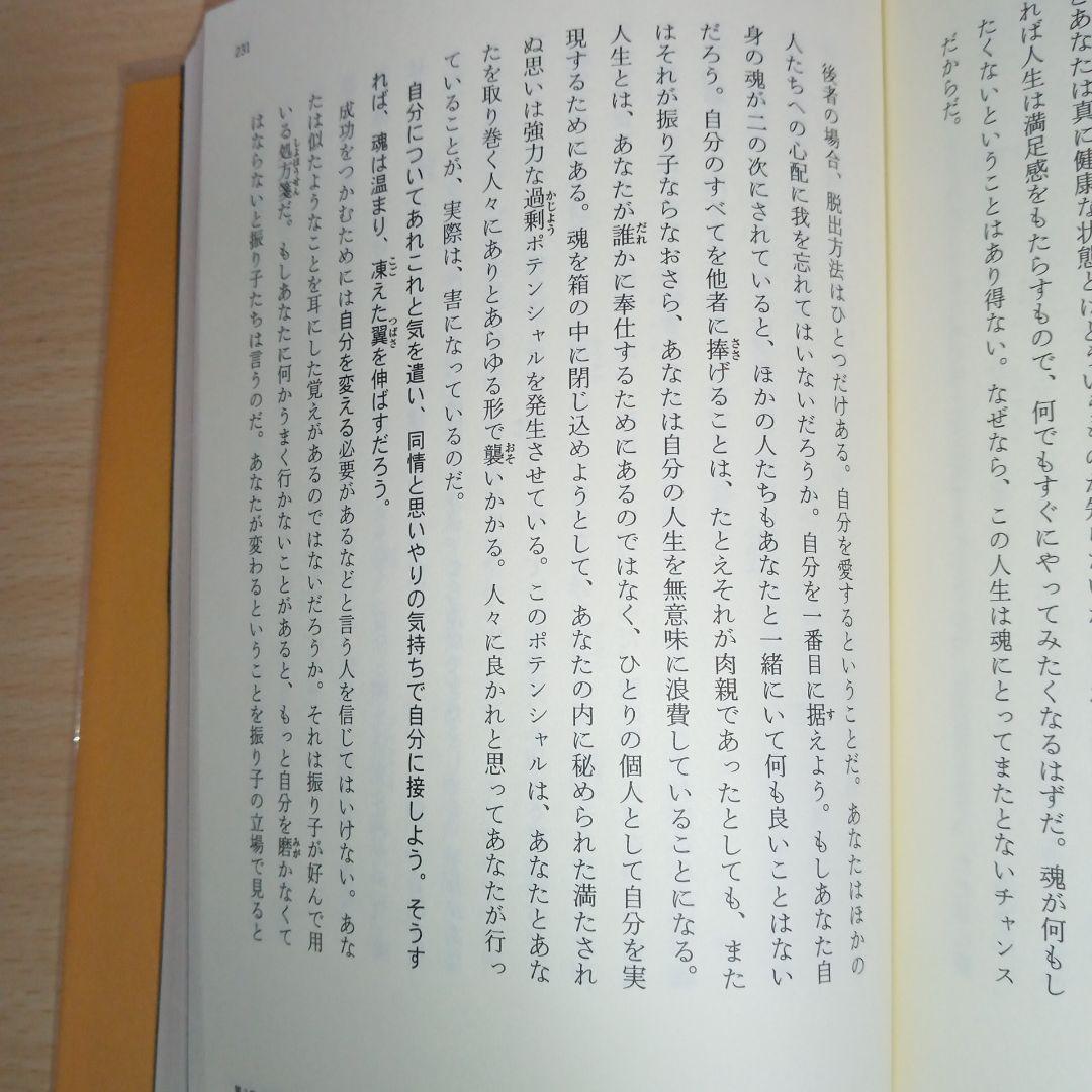 ※絶版　願望実現の法則 : リアリティ・トランサーフィン2