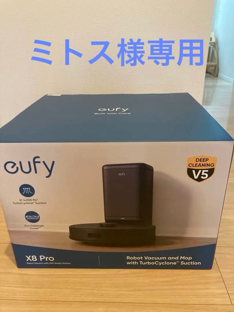 自動ゴミ収集ステーション付 ロボット掃除機 Eufy Clean X8 Pro
